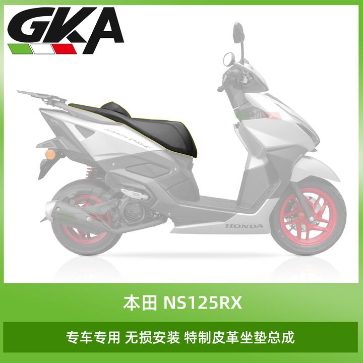适用于本田NS125RX裂刃改装坐垫总成降低高度皮革腰靠防水坐桶包