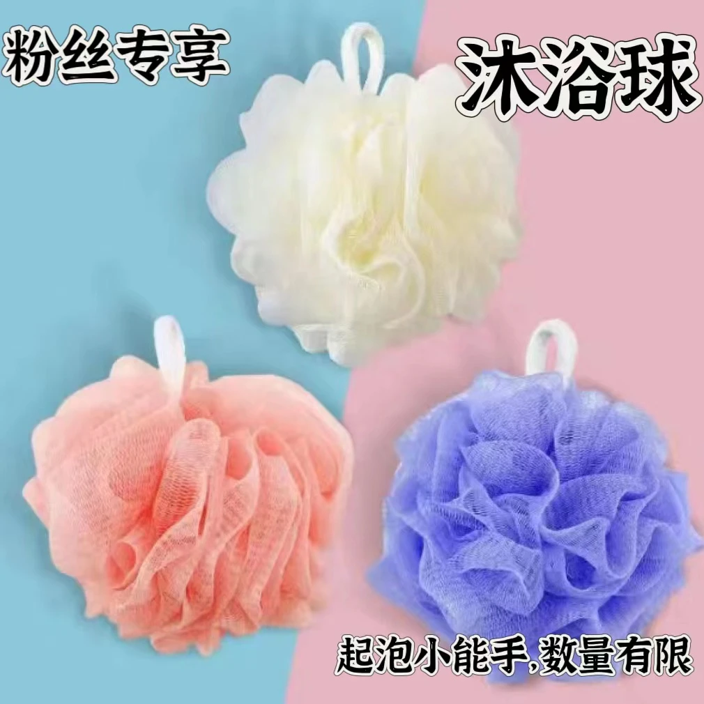 高档沐浴花球柔软舒适,洗澡耐用不散,颜色随机