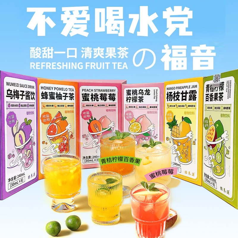 绿养源夏天冲泡饮料蜂蜜柚子茶青桔柠檬杨枝甘露茶蜜桃乌龙茶水果