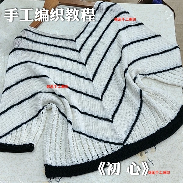 锦蕊《初心》手工毛衣编织教程2316#蝙蝠袖毛衣编织学习视频课程