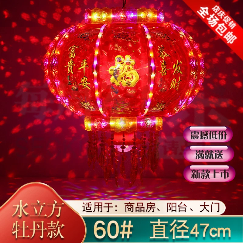 【一个镭射款走马灯】新年新婚婚庆过节烫金七彩旋转魔球LED红灯笼