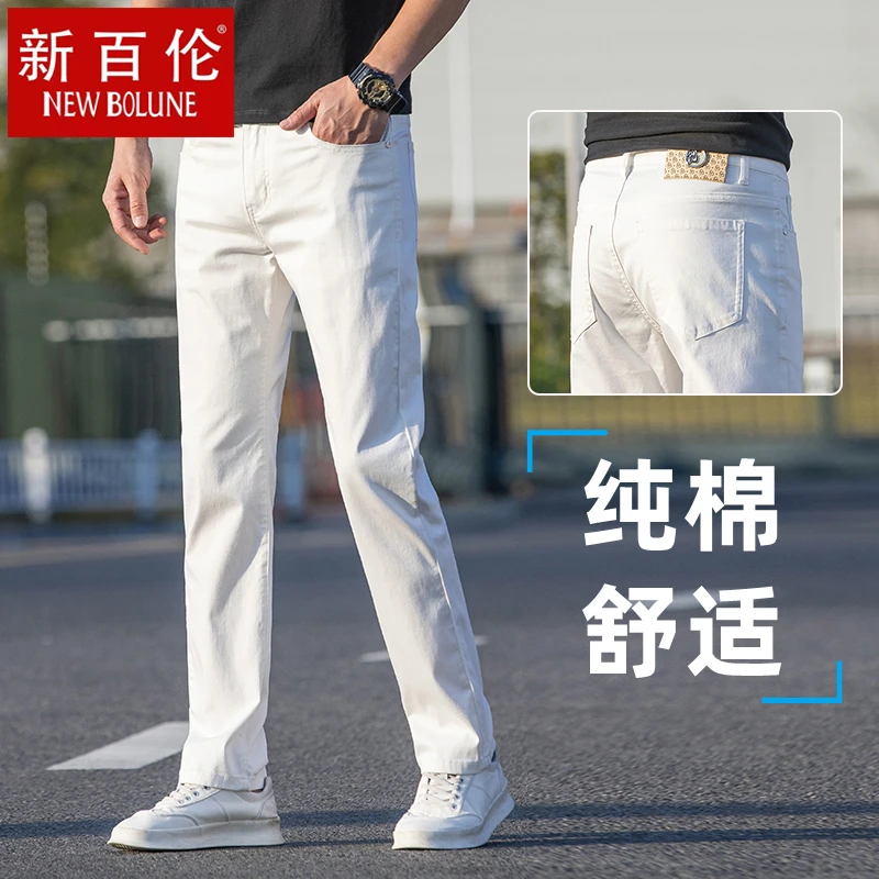 新百伦高端男士白色牛仔裤男款直筒2025新款百搭商务纯棉休闲裤子