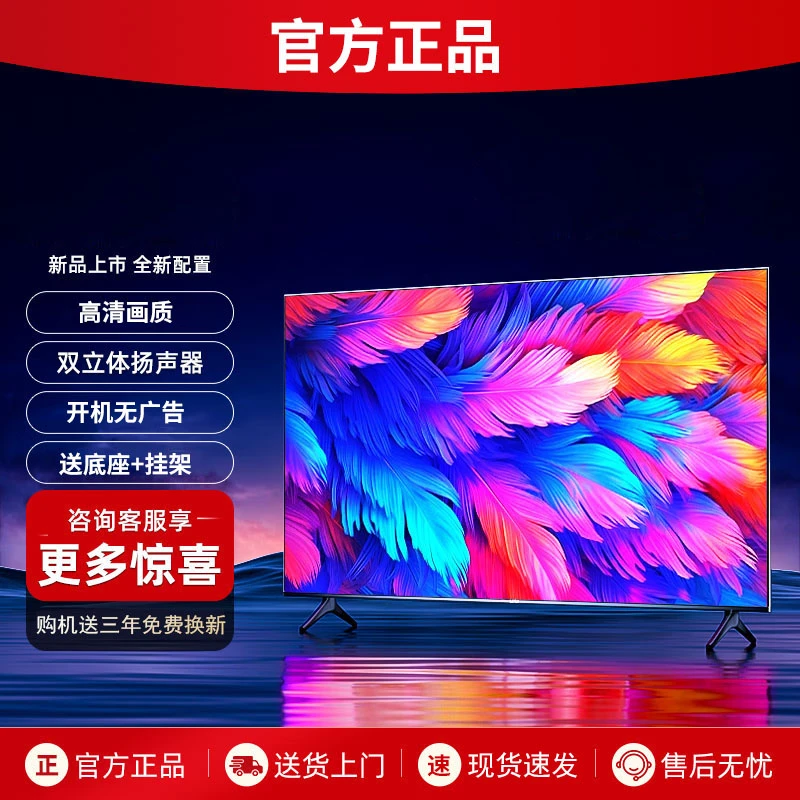 LED-180电视机液晶高清智能语音投屏网络超薄平板【长167cm高96cm】