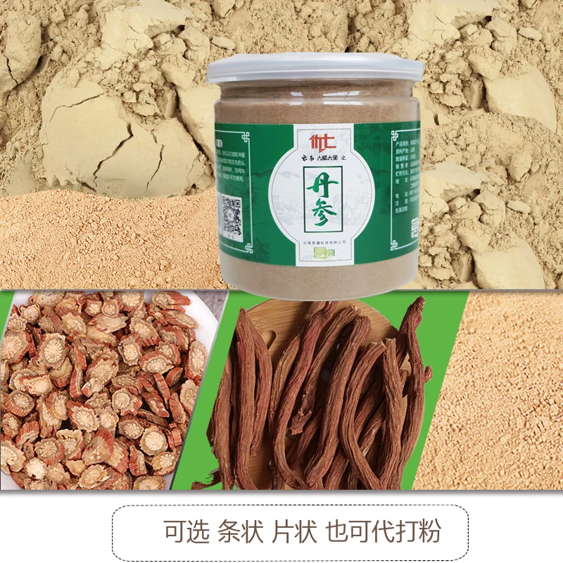 云南丹参代打超细丹参粉吸收更好的丹参粉正品丹参粉