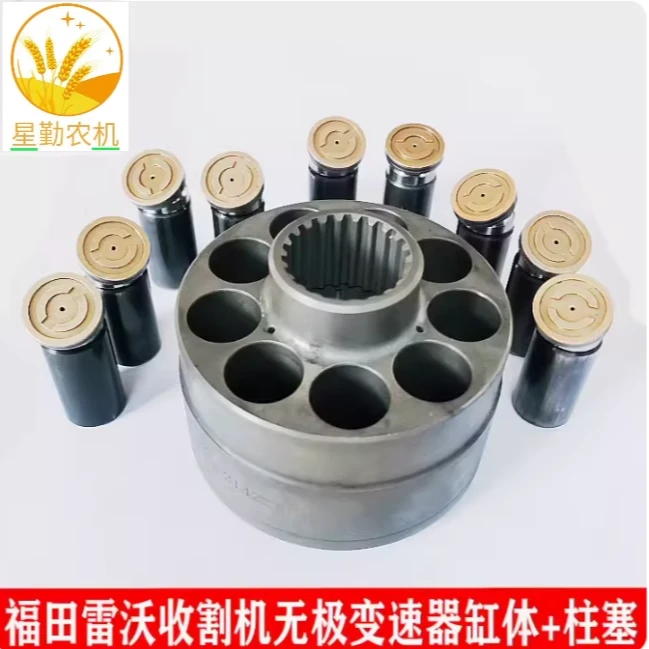 福田雷沃收割机45CC无极变速器HST配件马达柱塞