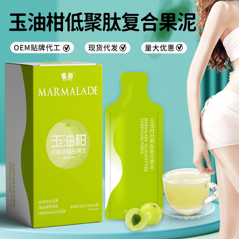 【疆西包邮】玉油柑低聚肽复合果泥酵素饮品益生元西梅汁果蔬口服液