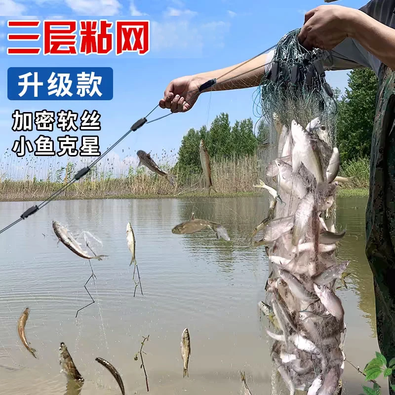 白条网餐条马口麦穗船丁小杂鱼小虾三层沉网浮网渔网粘网小鱼网