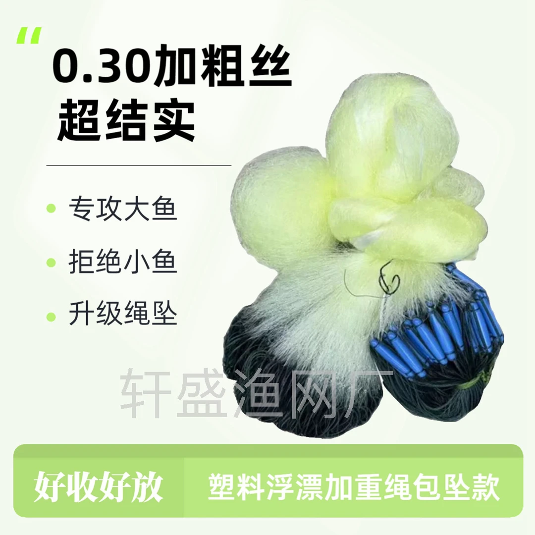 高倍黄丝0.30加强丝加粗丝北京丝塑料浮漂加重绳包坠鱼网三层沉网