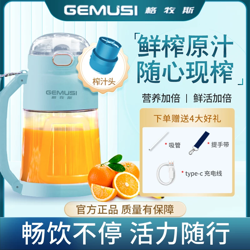 德国GEMUSI格牧斯10叶刀榨汁杯1L户外随行便携无线榨汁桶吨吨杯