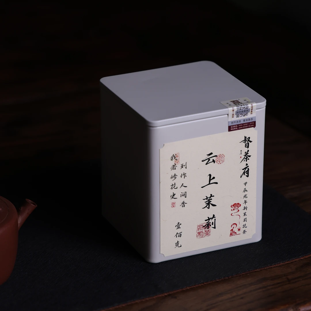 【云上茉莉】茉莉花茶100克装