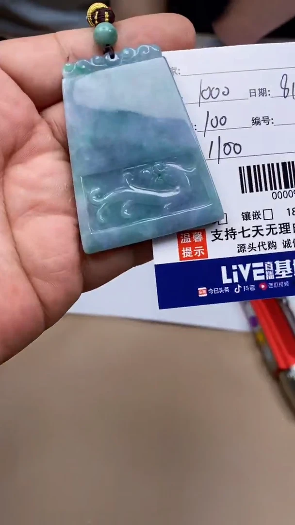 【闪购商品】翡翠颈饰未镶嵌0698246564