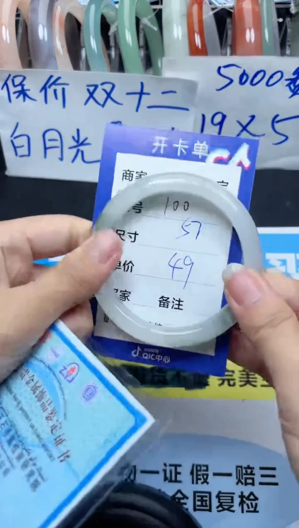 【闪购商品】石英质玉手镯未镶嵌100