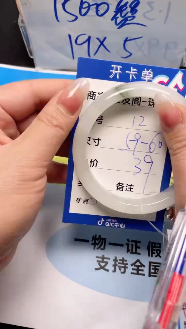 【闪购商品】石英质玉手镯未镶嵌12