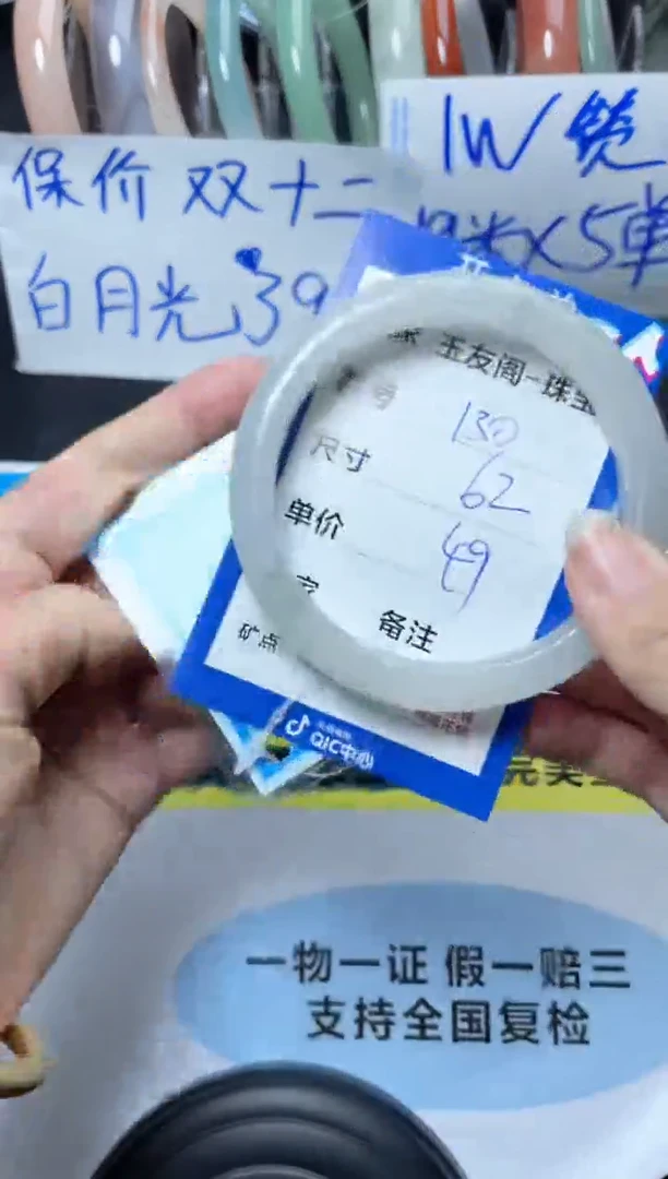 【闪购商品】石英质玉手镯未镶嵌130