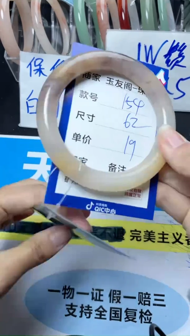 【闪购商品】石英质玉手镯未镶嵌154