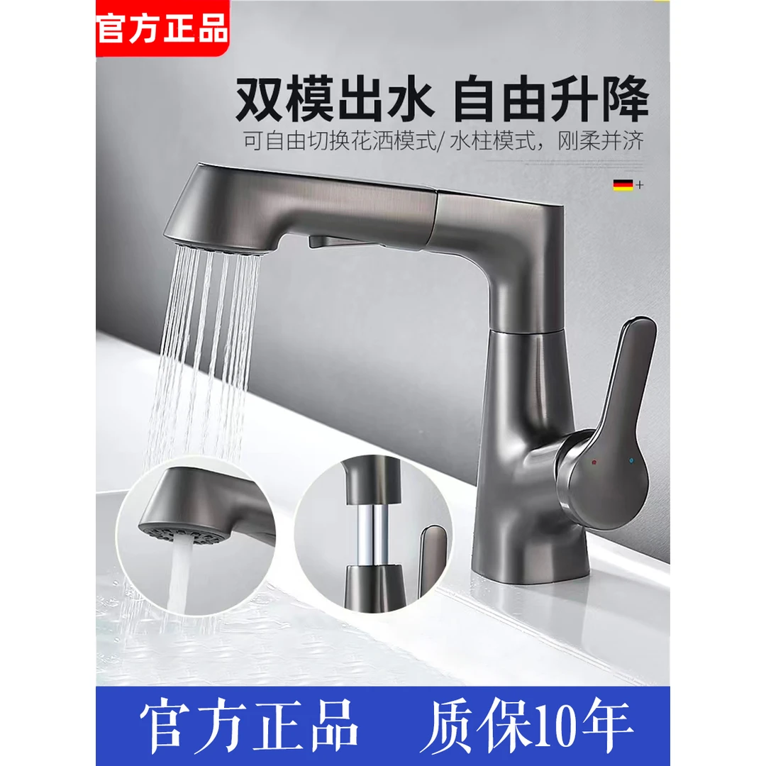JIOWLE灰色升降抽拉式多功能水龙头全铜卫生间洗脸洗手盆冷热龙头