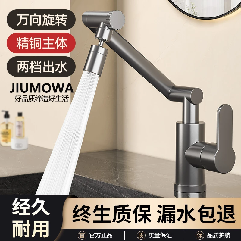 高品质全铜万向旋转冷热水龙头洗手盆卫生间家用面盆洗漱台龙头