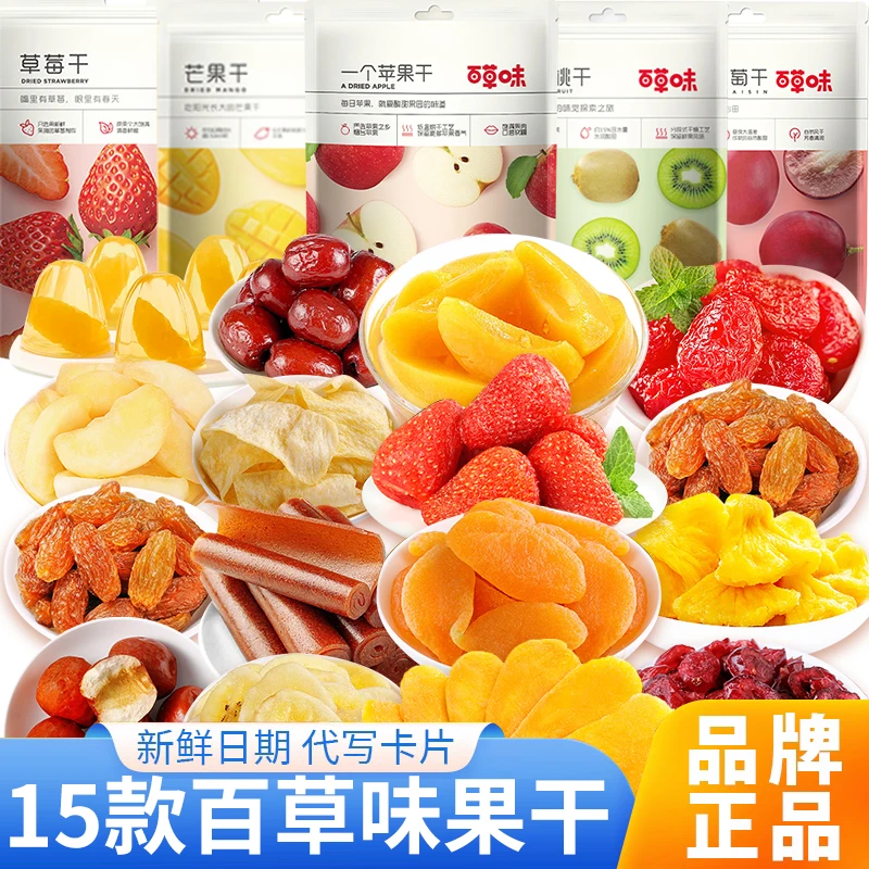百草味零食大礼包果脯干礼盒芒果干休闲食品蜜饯孕妇爱吃送人礼品