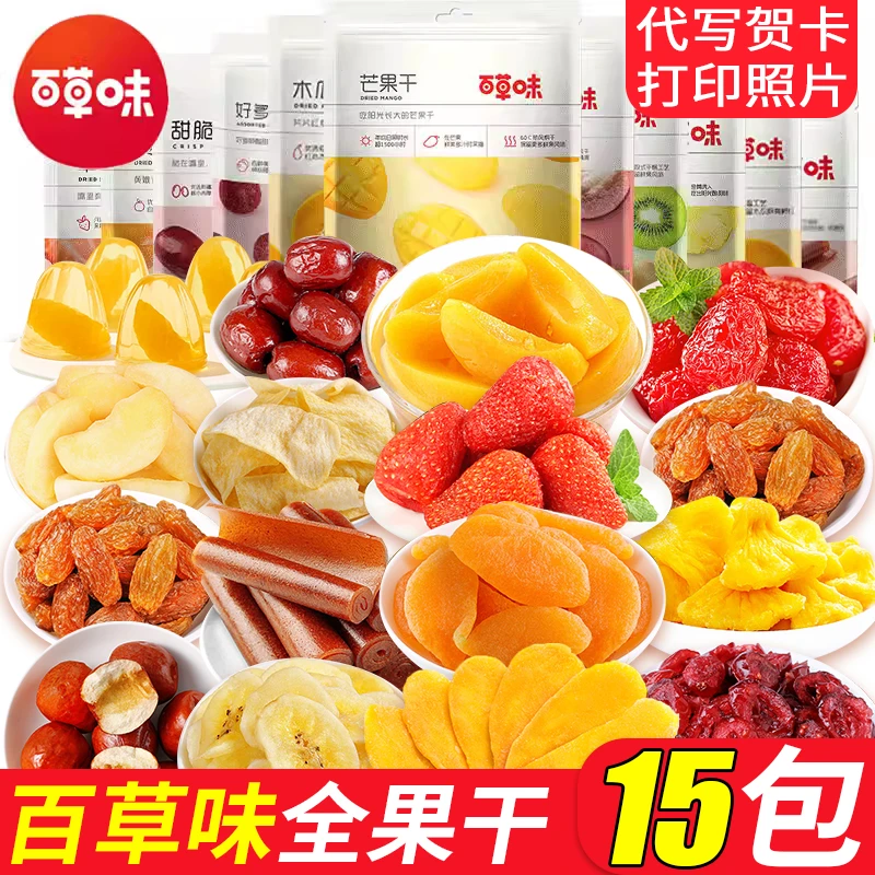【百草味果干】走亲戚送礼长辈零食大礼包酸甜可口耐嚼解馋美味