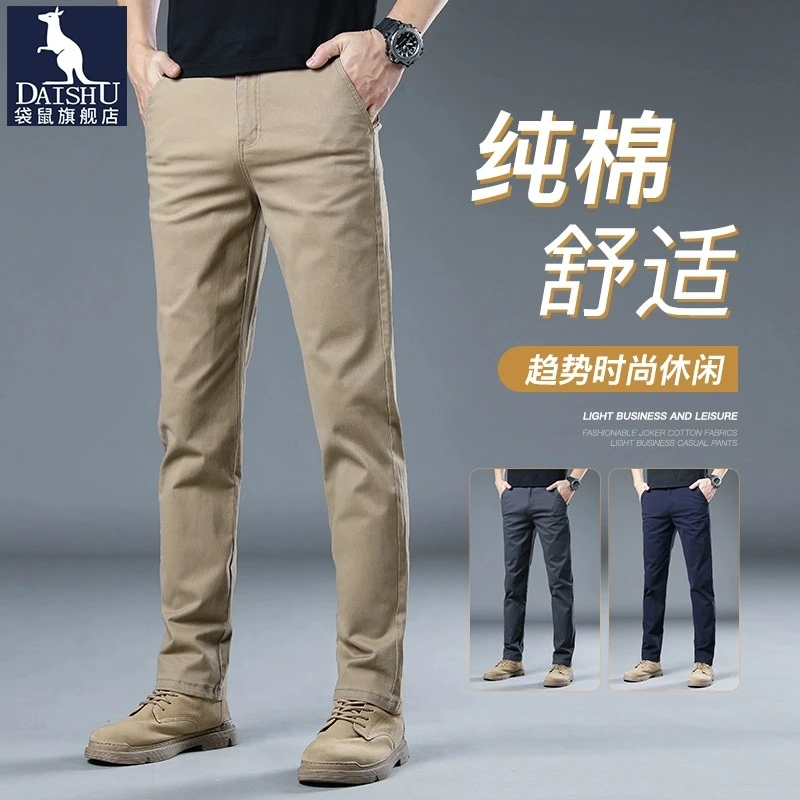 袋鼠休闲裤子男款秋季舒适宽松直筒商务长裤纯棉弹力百搭工装男裤