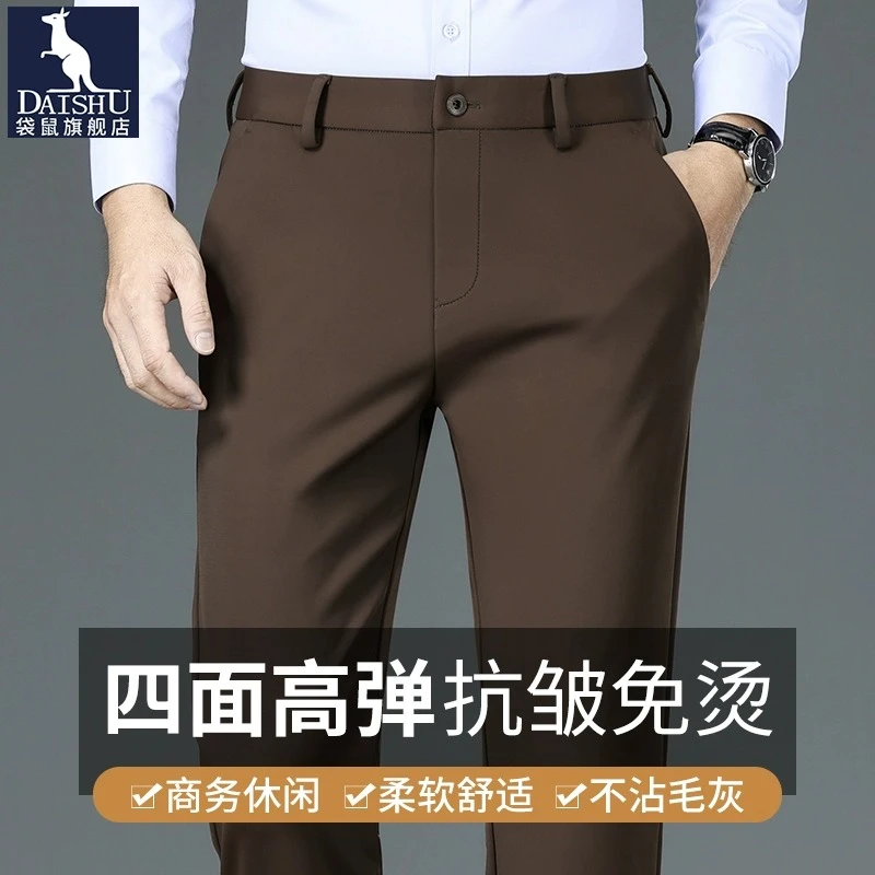 袋鼠休闲裤子男款高弹力商务休闲裤直筒裤秋冬卡其色商务男士西裤