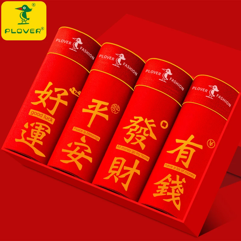 男士纯棉内裤本命年蛇年喜庆中腰大红色男款透气男生四季红短裤头