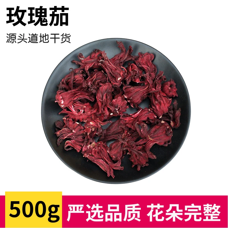 新鲜玫瑰茄500g 洛神花农产品