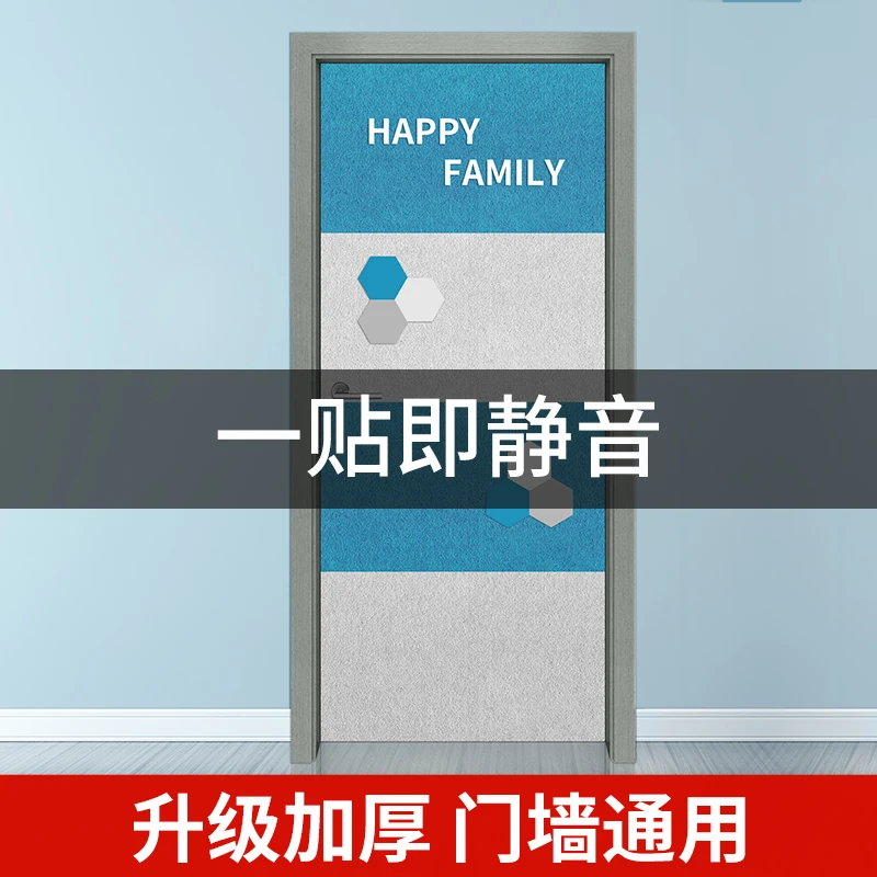 隔音棉门贴吸音板隔音板卧室墙贴窗户静音棉保温自粘家用装饰降噪