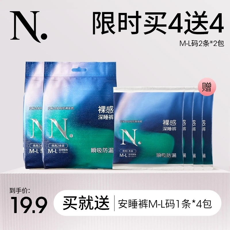 【官旗福利】小N超柔安心裤安睡卫生裤安全裤防漏卫生巾裸感