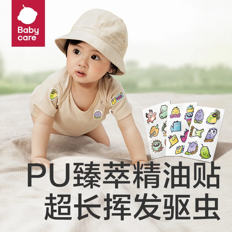 【官旗】babycare植物精油防护驱蚊贴神器孕婴驱蚊防蚊可爱防蚊子