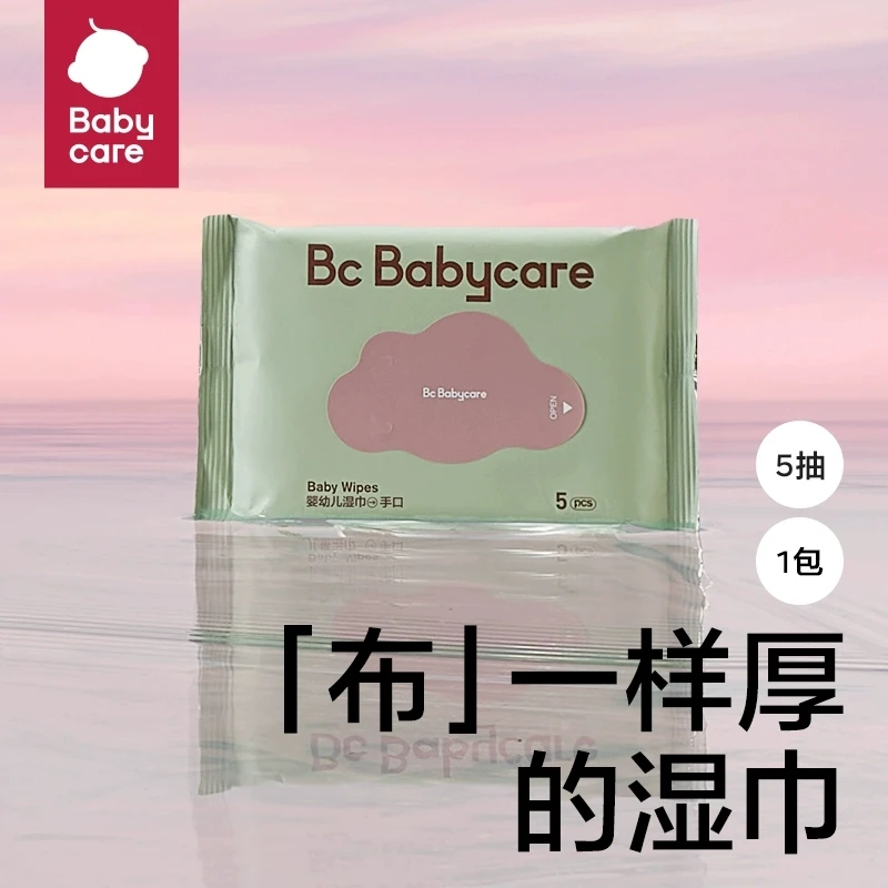 5抽紫盖湿巾