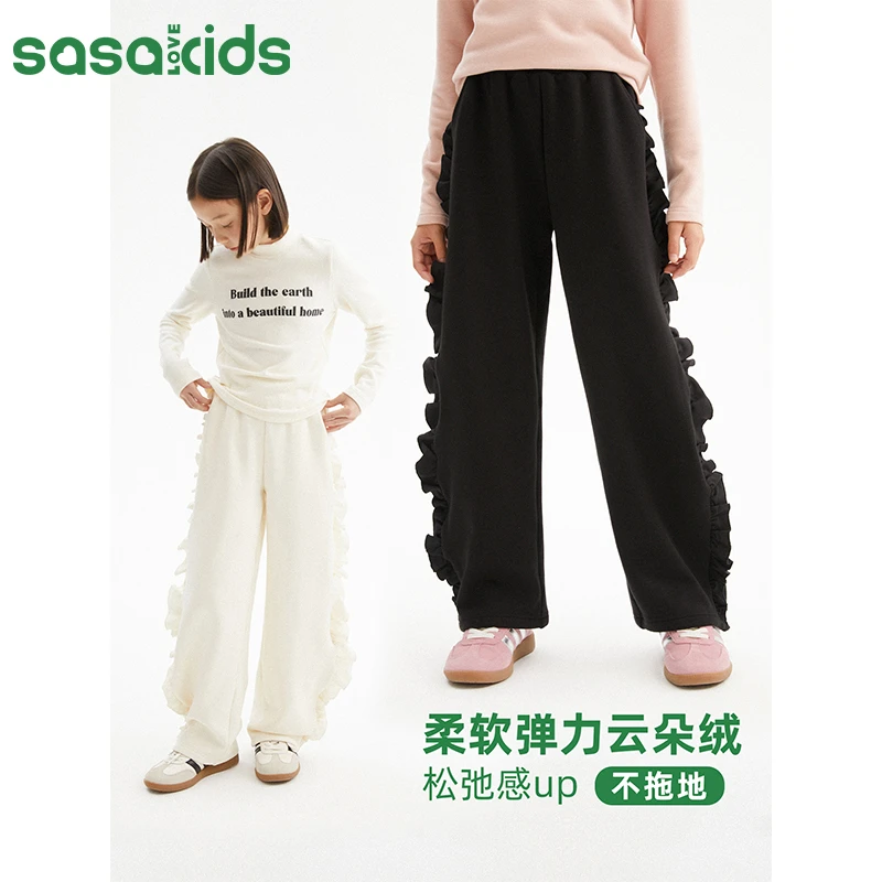 SASAKIDS 云朵绒木耳边宽松舒适香蕉裤
