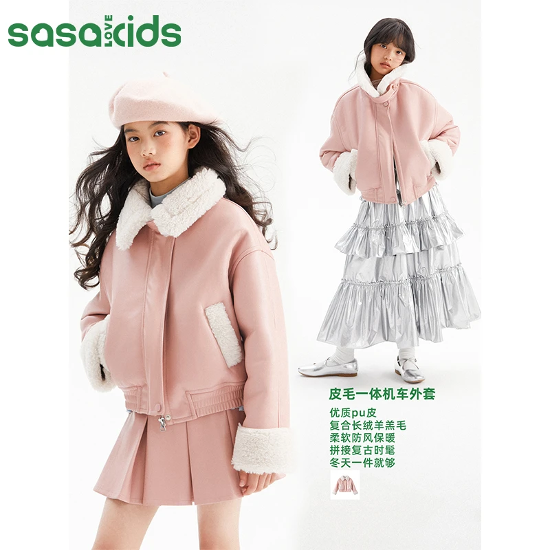SASAKIDS  皮毛一体外套可立领时髦机车服夹克外套女童