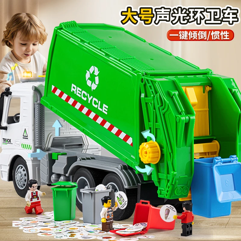 仿真垃圾车玩具工程环卫车儿童惯性垃圾分类桶模型清洁车男孩益智