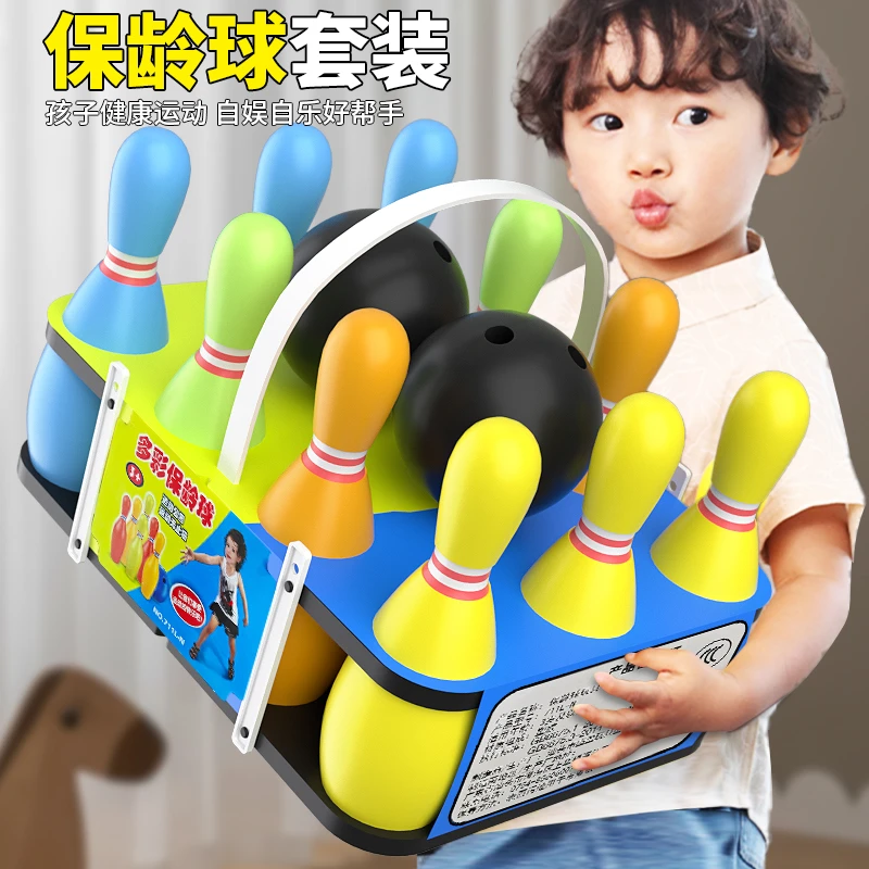 儿童保龄球玩具套装男孩球类玩具室内特大号户外亲子互动宝宝玩具