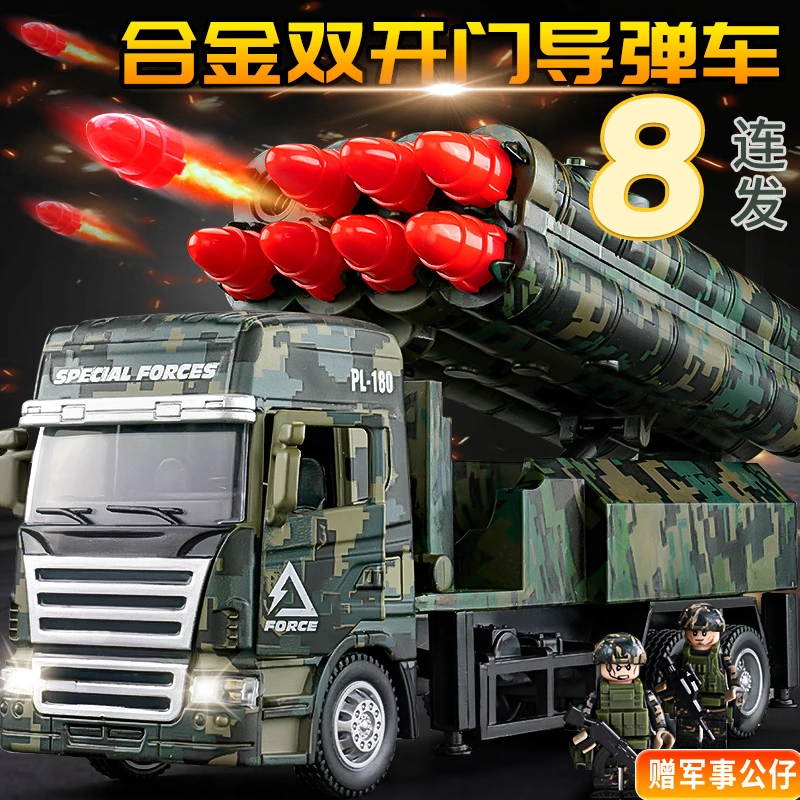 双11合金导弹车玩具男孩火箭军事模型可发射炮弹坦克车儿童玩具车
