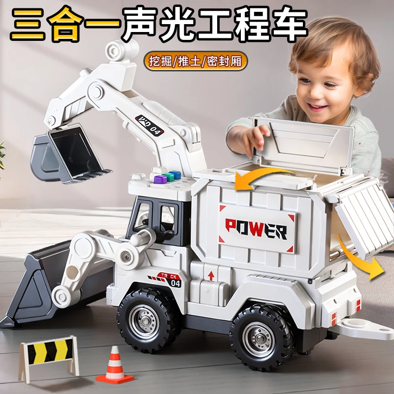 大号三合一多功能挖掘机玩具儿童仿真铲车工程车推土机模型3男孩6