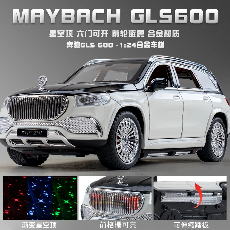 星空顶奔驰迈巴赫gls级600合金属汽车模型仿真儿童玩具车摆件男孩