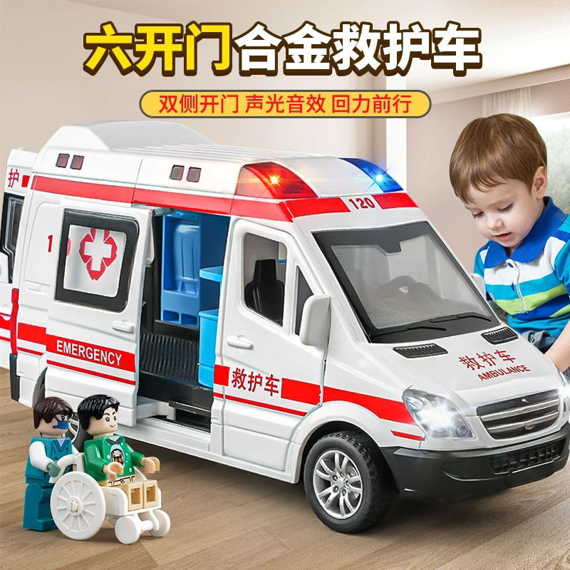双11合金救护车儿童仿真小汽车模型120急救车男孩救援车玩具耐摔3