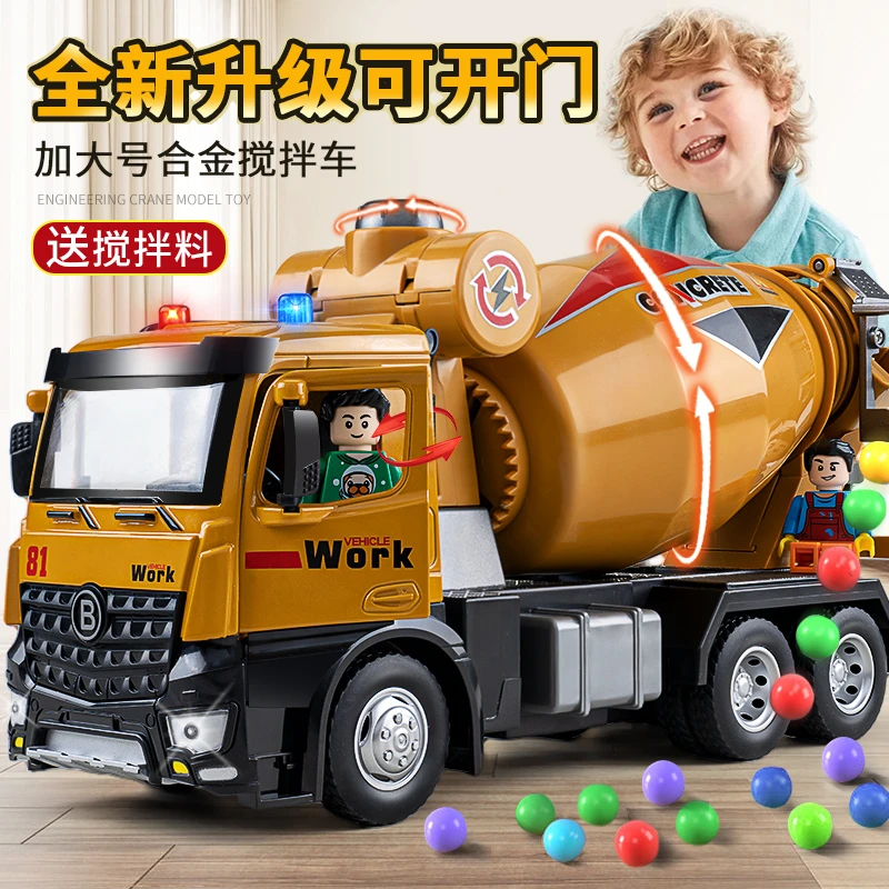 大号儿童合金搅拌车玩具男孩水泥工程车汽车模型挖掘机混凝土罐车