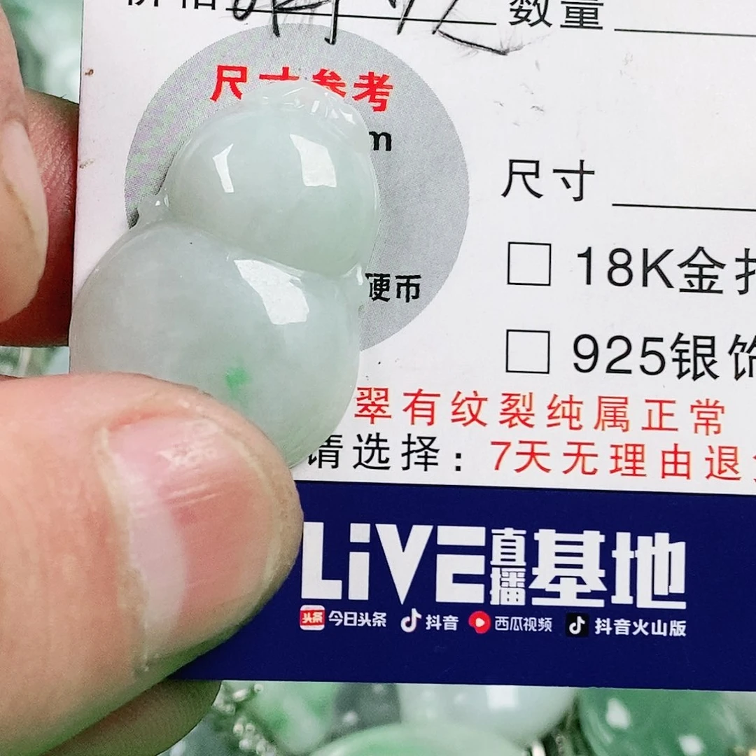 翡翠吊坠(不含链)未镶嵌