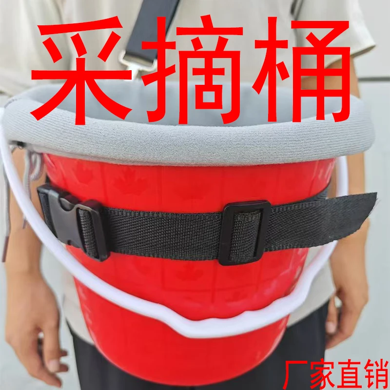 水果采摘桶摘果桶斜跨式摘果桶撒种子撒饲料施肥桶塑料桶