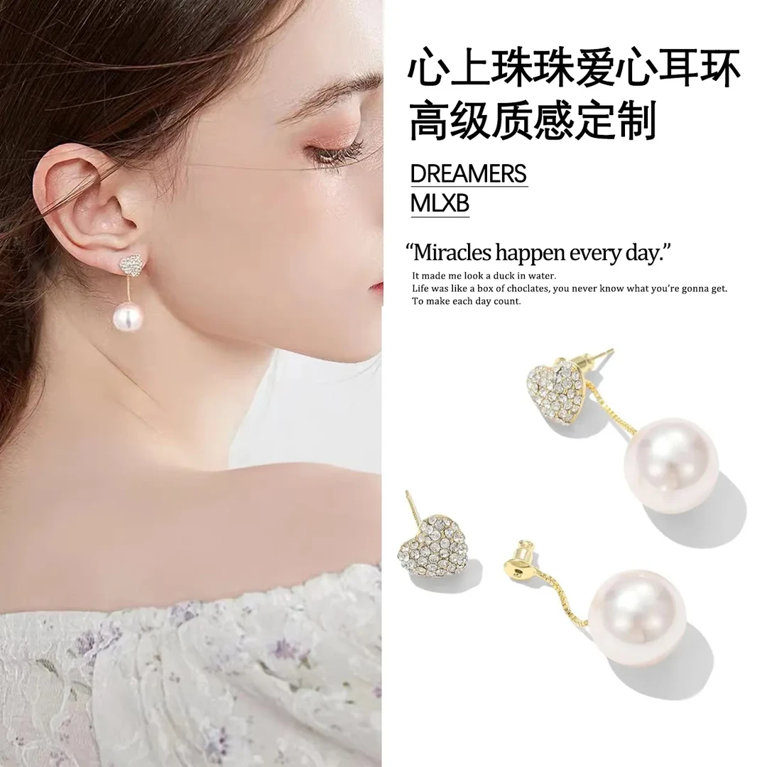 铜合金仿珍珠耳饰 a823 a833【心上珠珠耳环】气质爱心前后款46217
