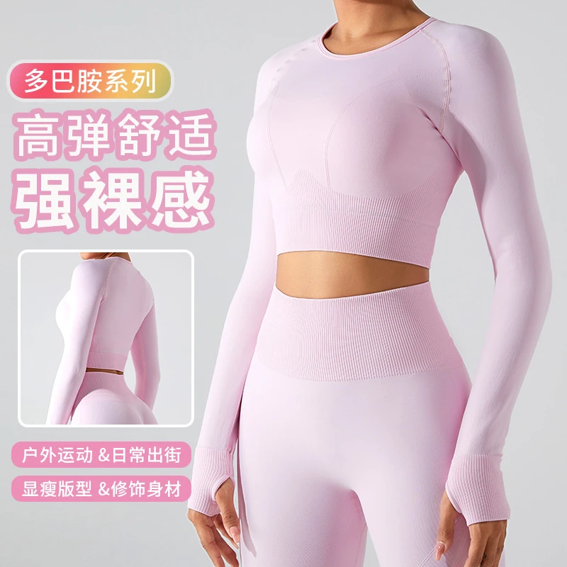 尚诺飞 新款无缝速干瑜伽服长袖女舒适户外运动T恤紧身高弹健身服