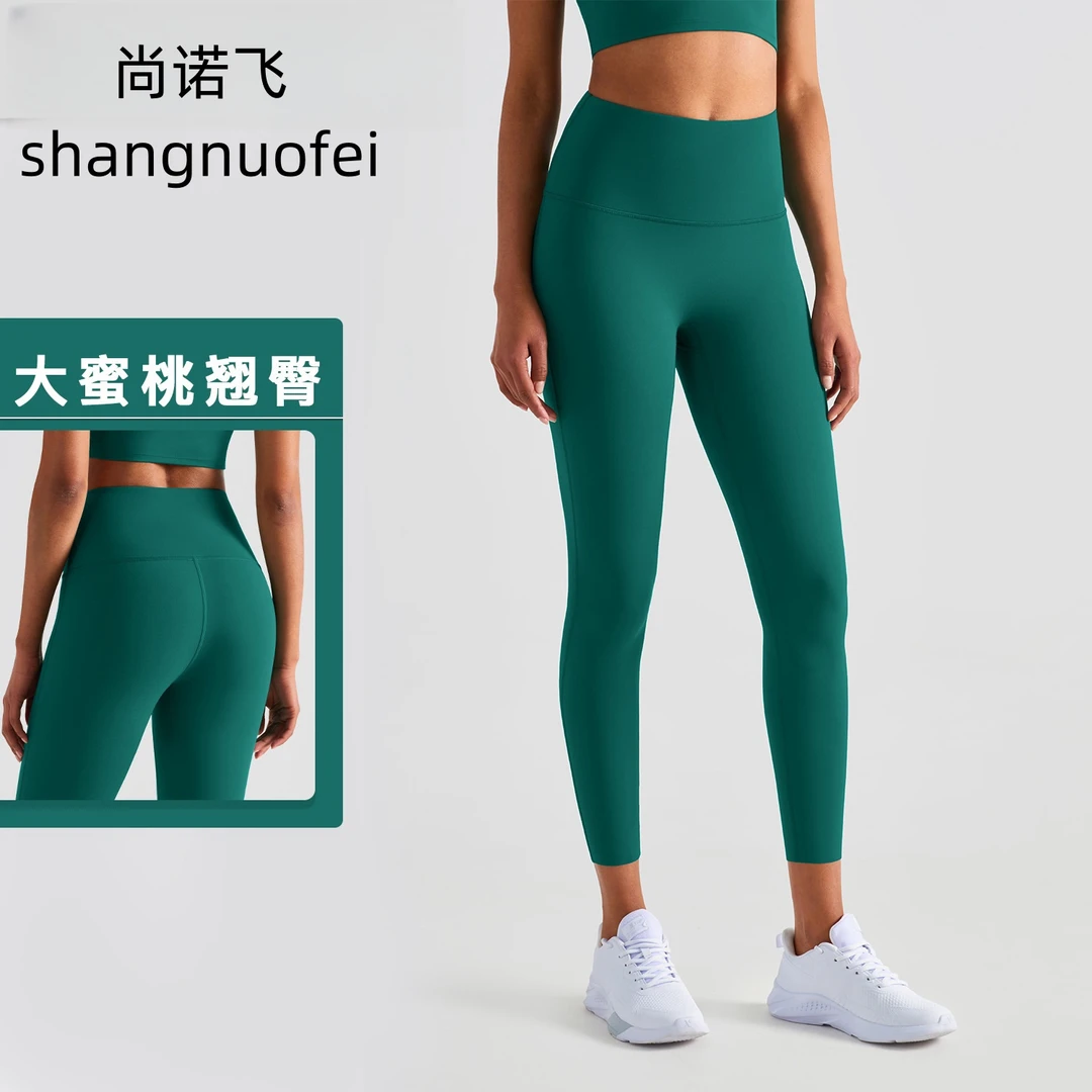 尚诺飞 新款双面锦莱卡运动健身无痕提臀裤外穿瑜伽跑步紧身裤女