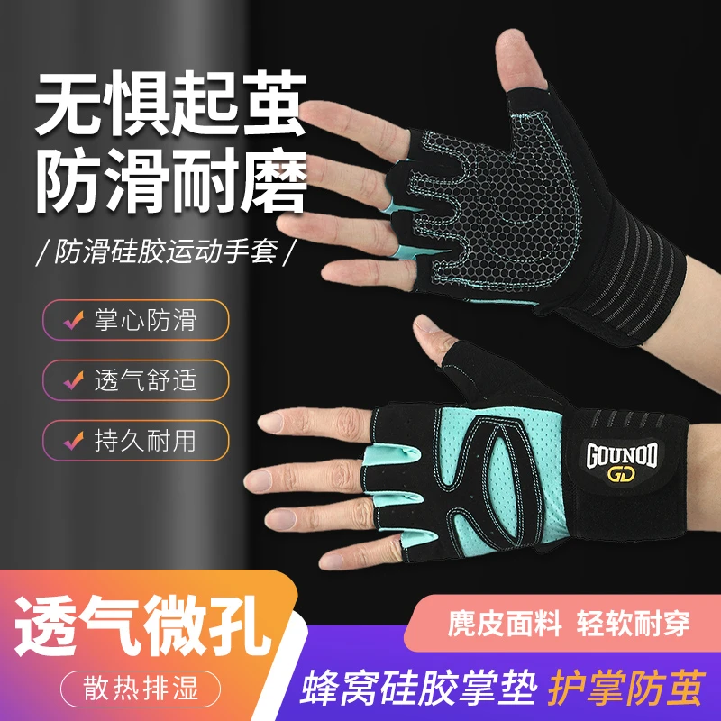 健身加长加宽运动护手腕透气耐磨半指手套杠铃撸铁护掌手套男女