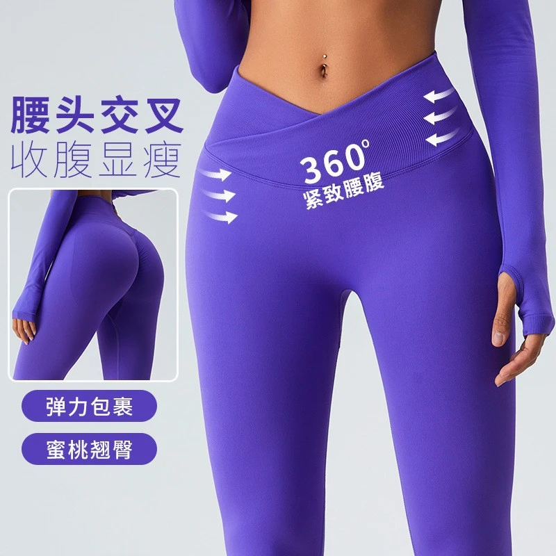 尚诺飞 欧美无缝V腰蜜桃臀紧身健身裤外穿运动交叉提臀瑜伽裤国码