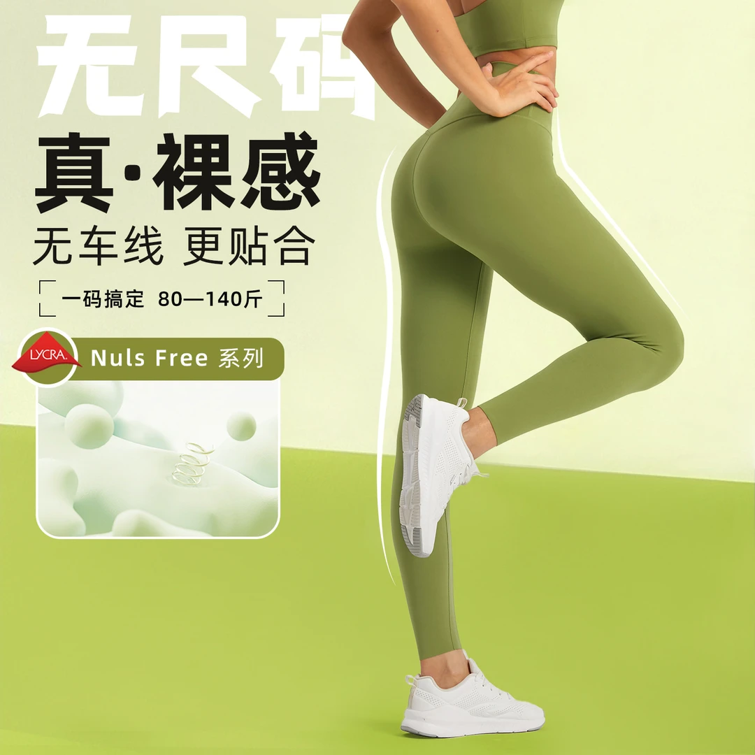 尚诺飞新款瑜伽高腰运动裤无痕裸感一片式健身跑步高弹紧身九分裤