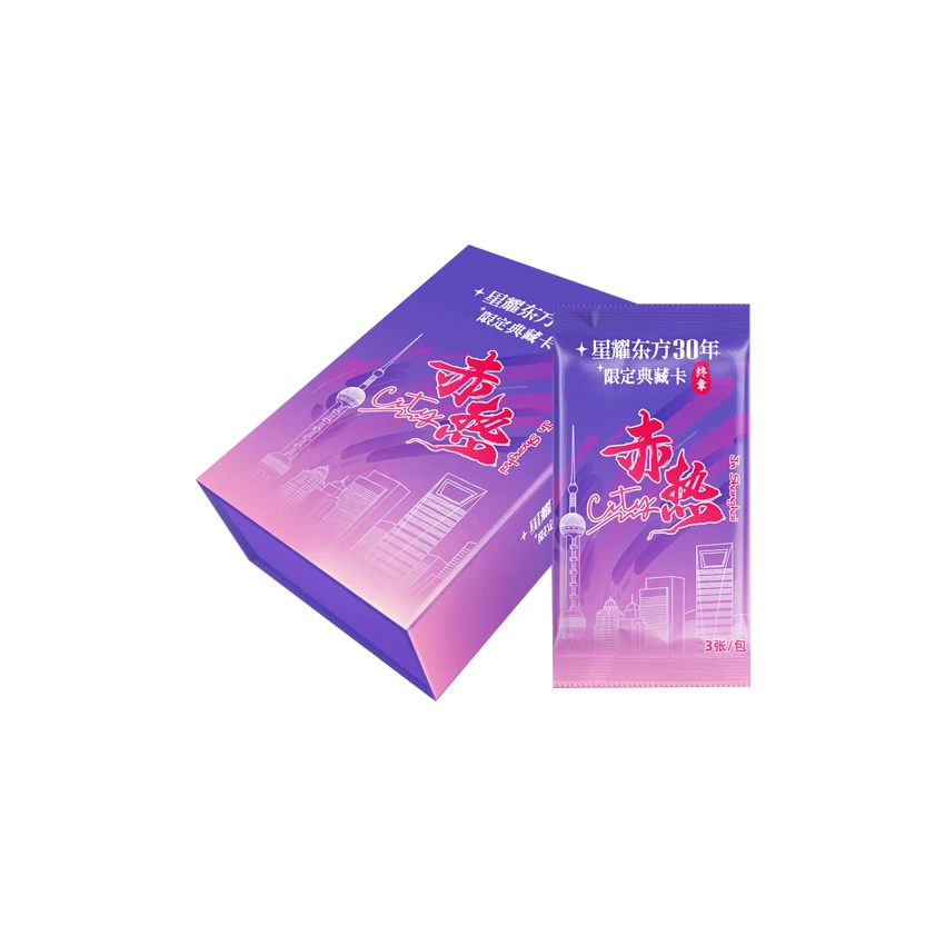 粥粥【推推乐】星耀东方30年限定典藏卡“终章”:赤热City(默认代拆)