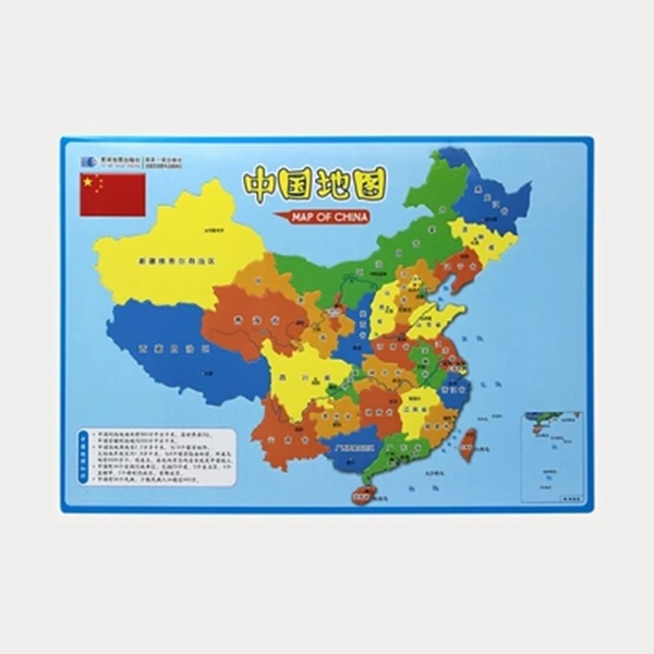 【北京书会专享】中国地图、世界地图(EVA磁性拼图)